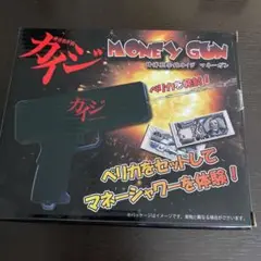 賭博黙示録カイジ MONEY GUN マネーガン ついに…！大人気作品『賭博黙示録 カイジ』よりバスタオル