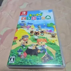 Switch あつまれ どうぶつの森