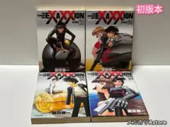 砲神エグザクソン 1巻～4巻 【初版本】