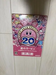 星のカービィ 20周年記念コレクション