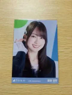 賀喜遥香　13thAnniversary バスラ　ヨリ