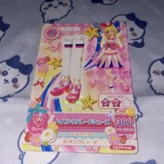 アイカツ ハイピンクパレード