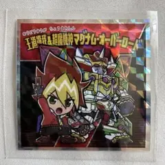 王道城我&超魔機神マグナム・オーバーロード 遊戯王マンチョコ2 シール