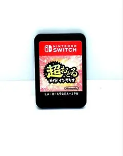 超おどる メイド イン ワリオ Nintendo Switch ソフトのみ④