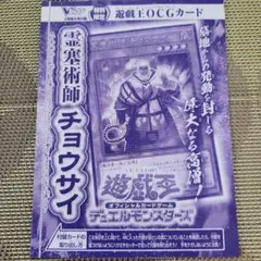 チョウウサイ デュエルマスターズ カード
