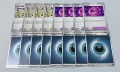 【匿名配送】 ポケモンカード アンズの秘技 くさりもち 悪エネルギー まとめ売り