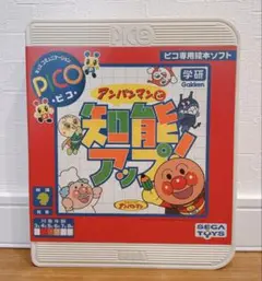SEGA PICO アンパンマン 知能アップ