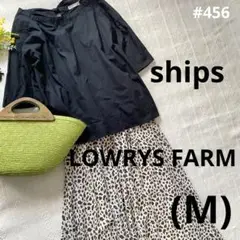 #456 【2点】　美品　M コーデ売り　黒×アニマル柄　シップス