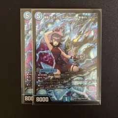 黄昏ミミ＆トワイライトMk.3 2枚　DM25EX1