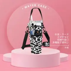 水筒カバー スタンレー ボトルホルダー Stanley アウトドア 牛柄