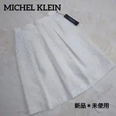 新品＊未使用MICHEL KLEIN ホワイトフレアスカート フォーマルオフィス