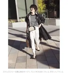 ウィムガゼット 裾リブパンツ オフホワイト