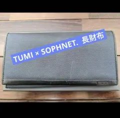 【限定品】TUMI × SOPHNET. 長財布 ネイビー