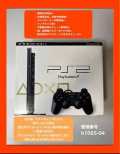 最短当日発ps2プレイステーション2本体プレステ275000BKb102504