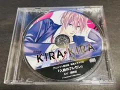 KIRA・KIRA 司編 アニメイト特典 湯町駆