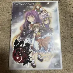 東方幻想魔録　for Windows