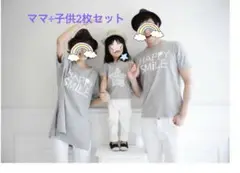 新品　ママ子供２枚セット　親子コーデ　親子お揃い　ペアルック組み合わせ自由