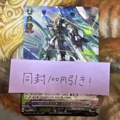 ヴァンガード　ヴェイルメール・エクスオルディア　ORRR