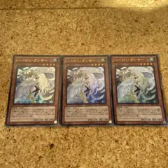 ハーピィ・ダンサー 3枚セット