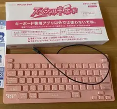 進研ゼミ チャレンジタッチ スペシャルキーボード ピンク