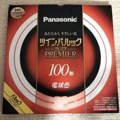 お急ぎ対応可 Panasonic 蛍光灯 FHD100EL/L CF3 100形