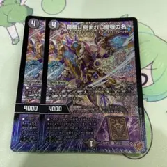 アレクサンドルエピタフ　2枚