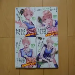 あくまでクジャクの話です。1～4巻