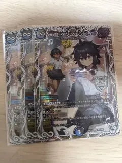 ∞龍 ゲンムエンペラー キャラプレミアムトレジャー　3枚