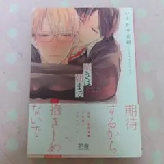 続きは朝まで