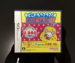 どこでもラクラク！DS家計簿 【動作確認済】 ニンテンドーDS