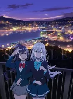 色づく世界の明日から 月白瞳美＆月白琥珀 鍋冠山B2タペストリー