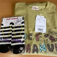 モフマヌル ✨️今期商品✨️半袖Tシャツ 靴下一足付き❣️❣️☘️❣️最終価格❣️☘️