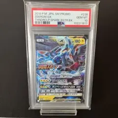【人気No.1】 ゼクロムGX：強化拡張パック「迅雷スパーク」BOX購入 ポケモンカードゲーム