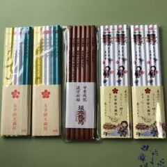 太宰府天満宮鉛筆 坂本龍馬鉛筆 合格祈願鉛筆