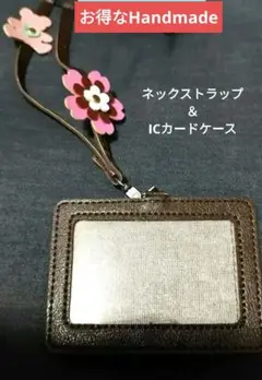 日曜・得得セット・ネックストラップセット②