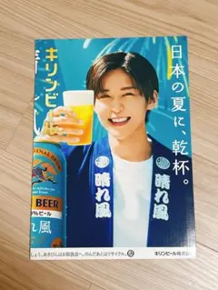 KIRIN 晴れ風 目黒蓮 販促ボード