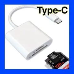 SDカードリーダー 2in1 typeC タイプC データ転送 高速　データ移行