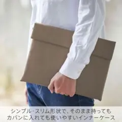 【美品】ノートパソコンケース ベージュ 13.5インチ対応