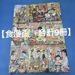 食漫画　思い出食堂　ひとりごはん　ときめきごはん　ごちそう日和　みんなの食卓