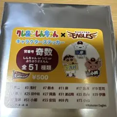 楽天イーグルス×クレヨンしんちゃん ステッカー 47 藤井選手