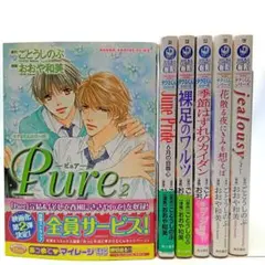 タクミくんシリーズ 6巻全巻セット　おおや和美　コミック【匿名配送・送料無料】