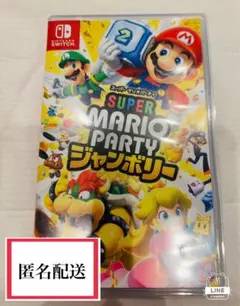 【美品】 任天堂 switch スーパーマリオジャンボリー　ゲームソフト