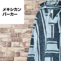 メキシカンパーカー メキシコ製 ニット ストライプ プルオーバー