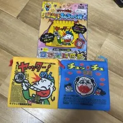 ジャック製菓　駄菓子きんちゃく袋　2種2枚セット