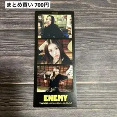 TWICE ENEMY B盤 封入3カットフォト チェヨン