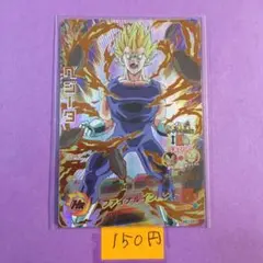 ＊9785 複数購入150円 ベジータ HG1-CP3