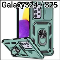 Galaxy S24 S25 ケース　グリーン　レンズカバー　リング付き　耐衝撃