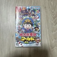 桃太郎電鉄 ワールド