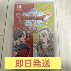 ドラゴンクエストX オフライン デラックス版Nintendo Switch