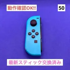 【超最安値】JOY-CON（L）ネオンブルージョイコン左